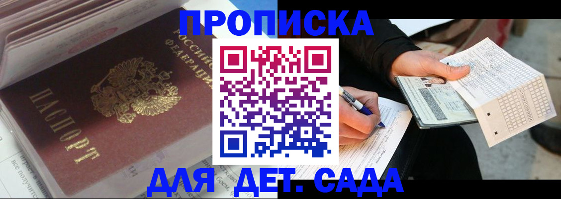 временная регистрация купить в Ульяновской области