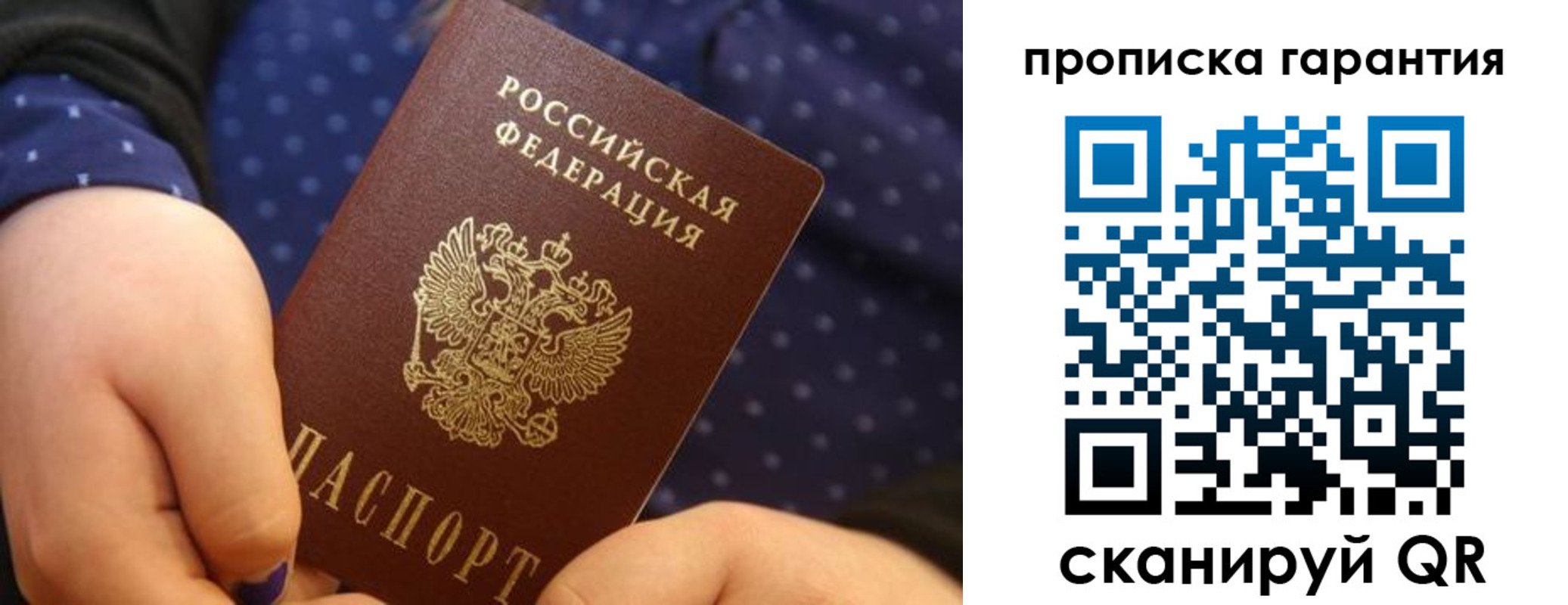 временная регистрация в квартире в Ульяновской области
