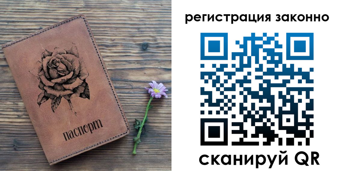 регистрация в Ульяновской области