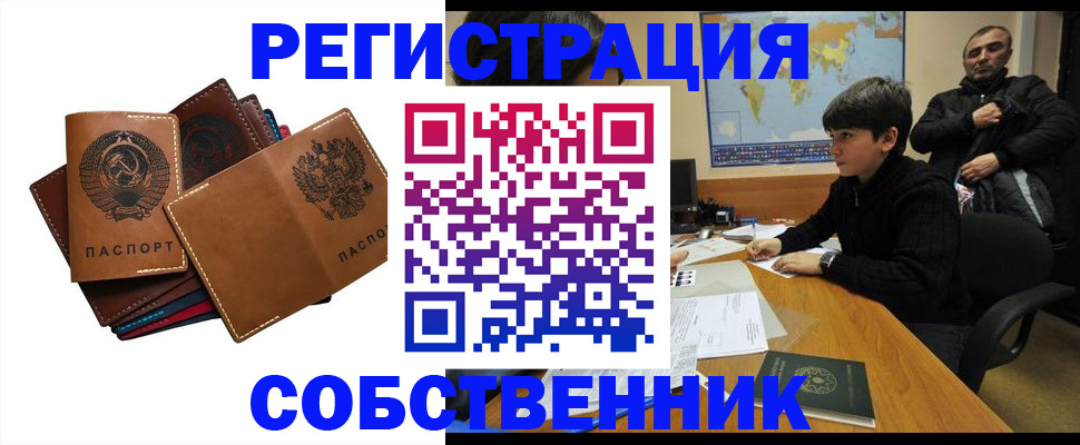 временная регистрация поиск в Ульяновской области