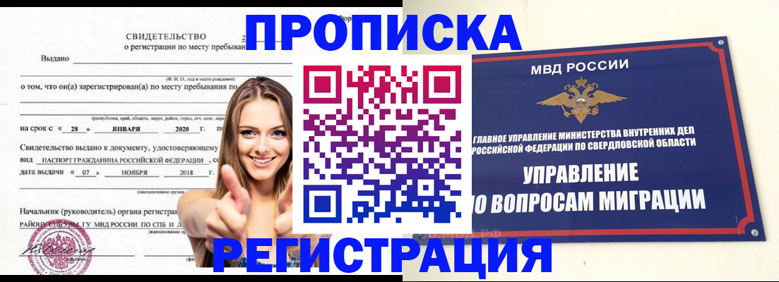 прописка от собственника в Ульяновской области